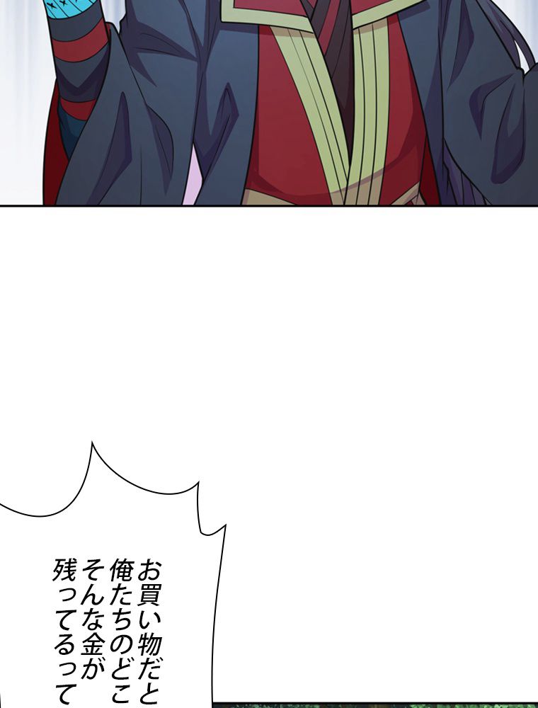 仙武帝戦記 - 第204話 - Page 15