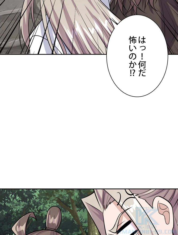 仙武帝戦記 - 第204話 - Page 23