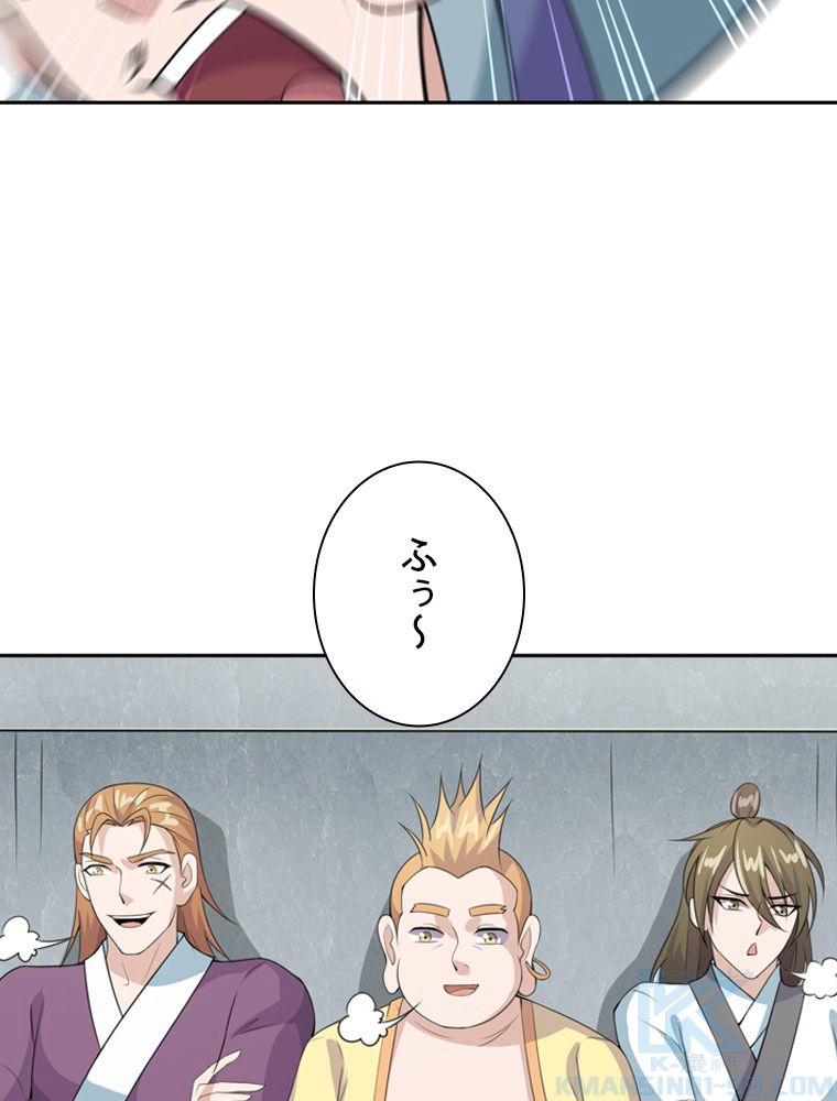 仙武帝戦記 - 第204話 - Page 47