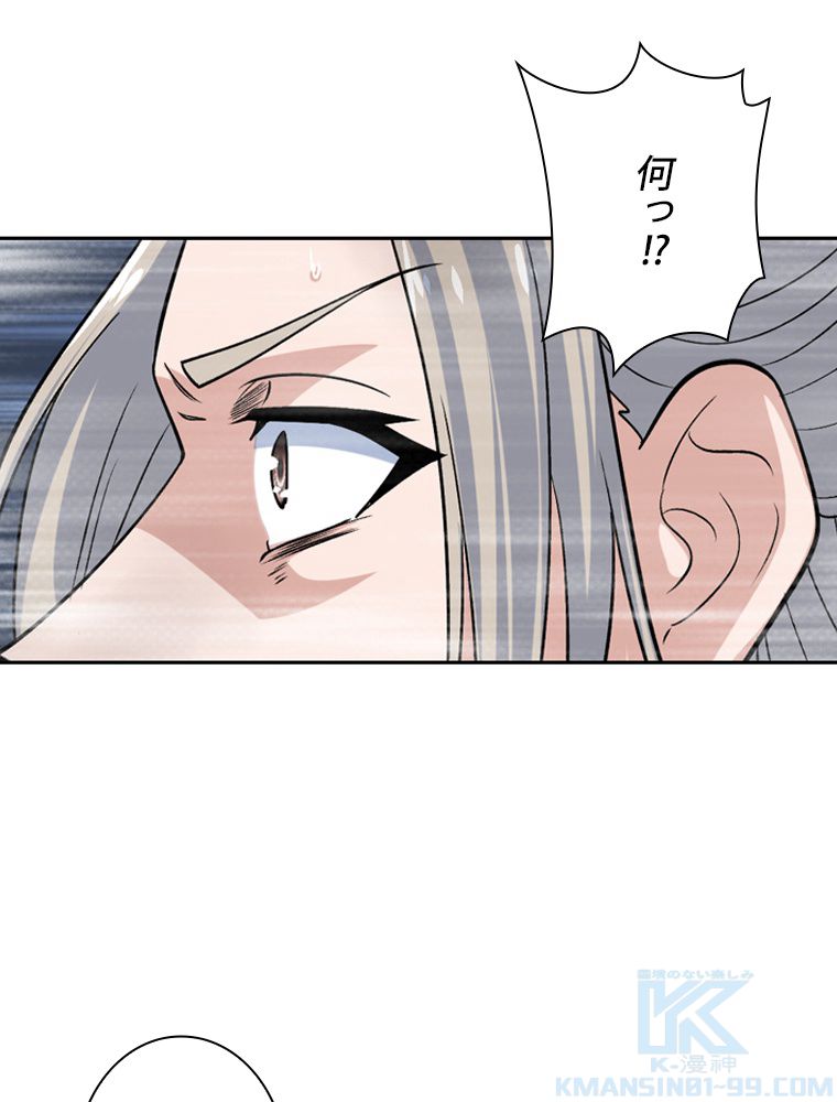 仙武帝戦記 - 第207話 - Page 11