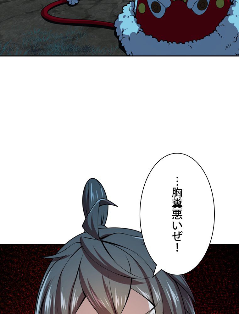 仙武帝戦記 - 第211話 - Page 60