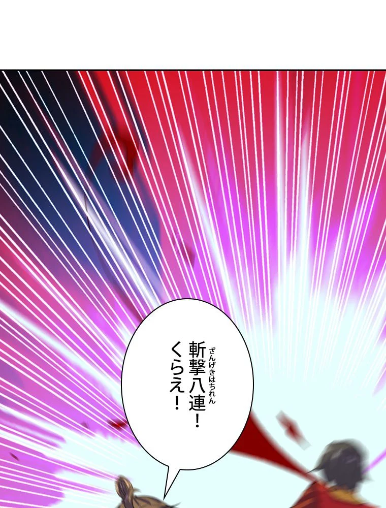 仙武帝戦記 - 第215話 - Page 48