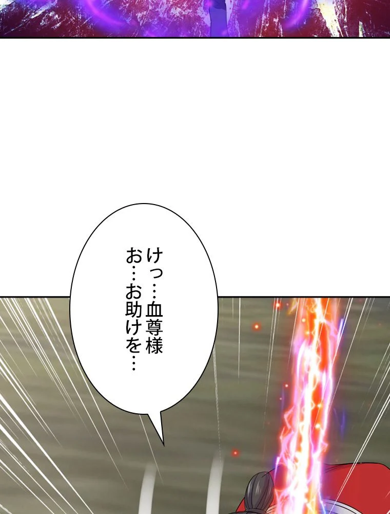 仙武帝戦記 - 第217話 - Page 6