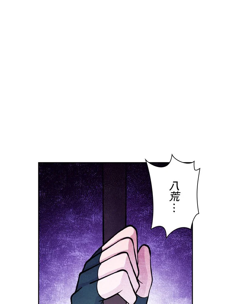 仙武帝戦記 - 第218話 - Page 55