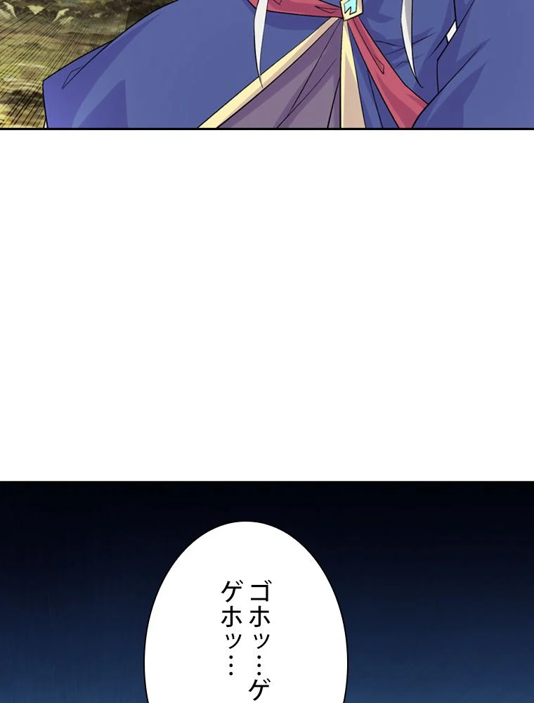 仙武帝戦記 - 第220話 - Page 1