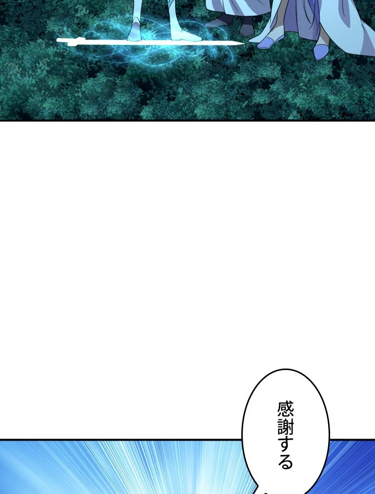 仙武帝戦記 - 第231話 - Page 4