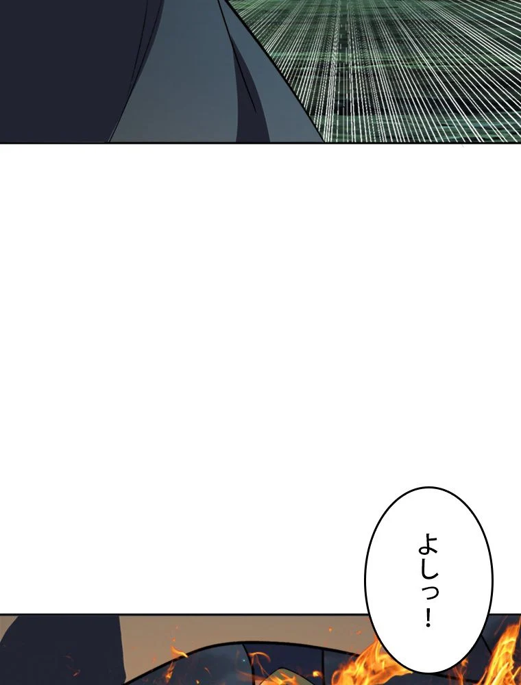 仙武帝戦記 - 第231話 - Page 57