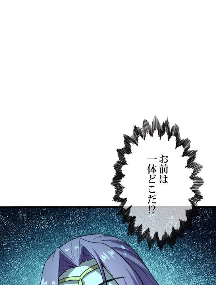 仙武帝戦記 - 第232話 - Page 57