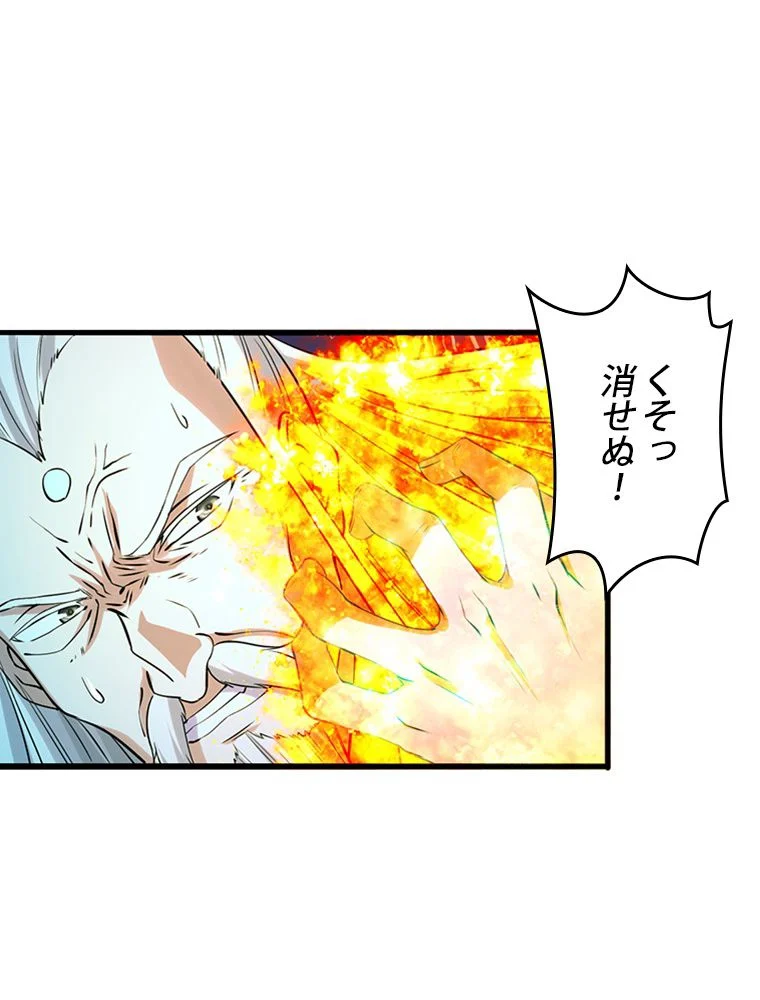 仙武帝戦記 - 第232話 - Page 7