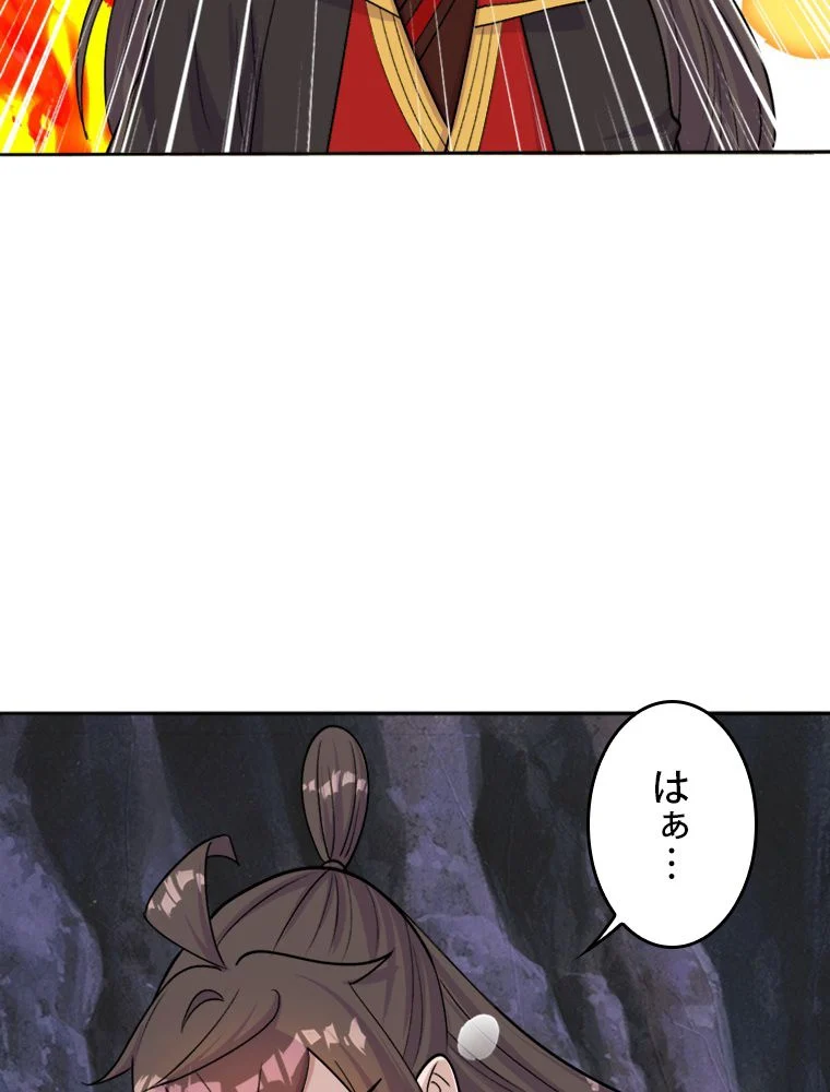 仙武帝戦記 - 第235話 - Page 18