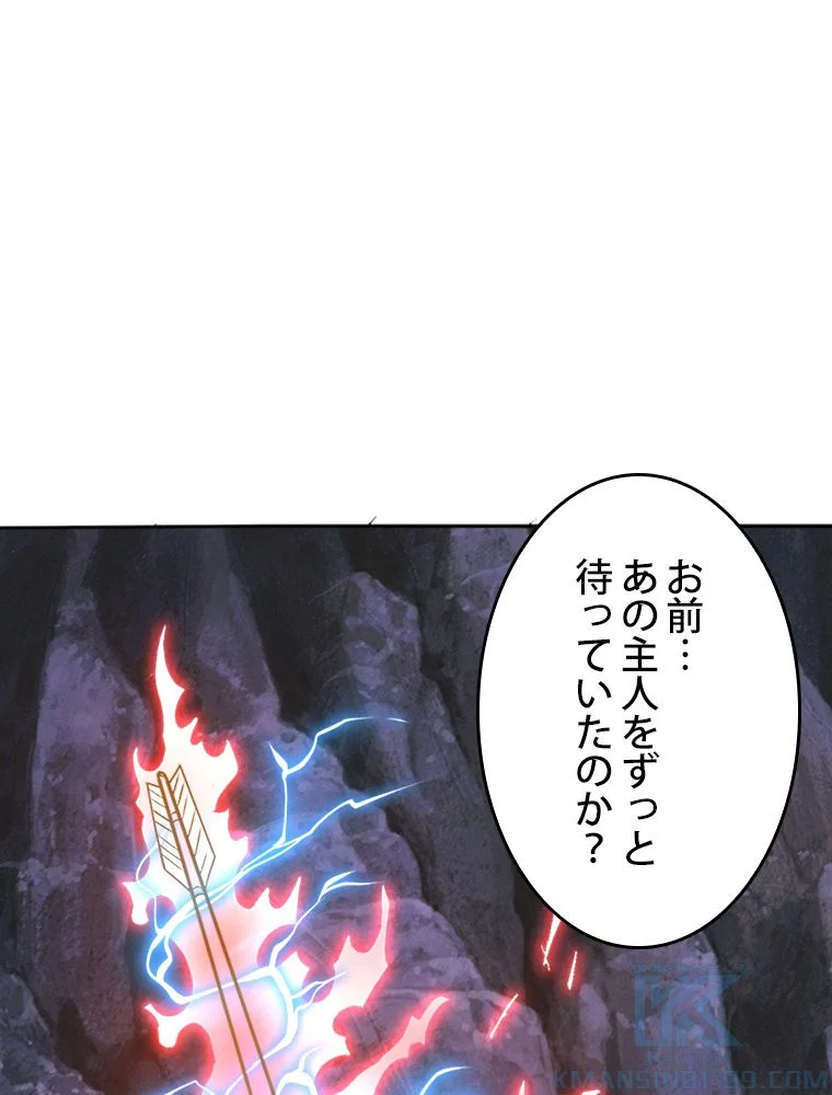 仙武帝戦記 - 第235話 - Page 20