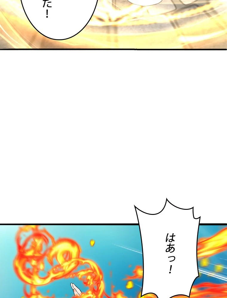 仙武帝戦記 - 第239話 - Page 43