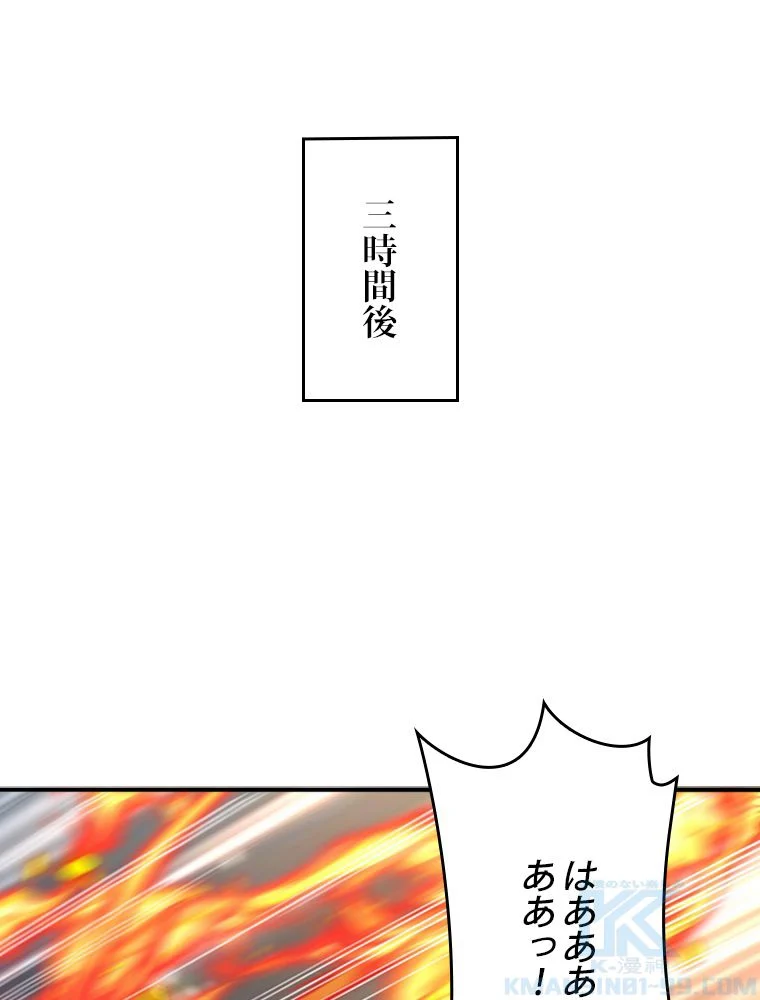 仙武帝戦記 - 第239話 - Page 53