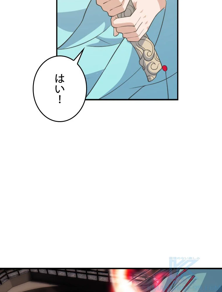 仙武帝戦記 - 第269話 - Page 8