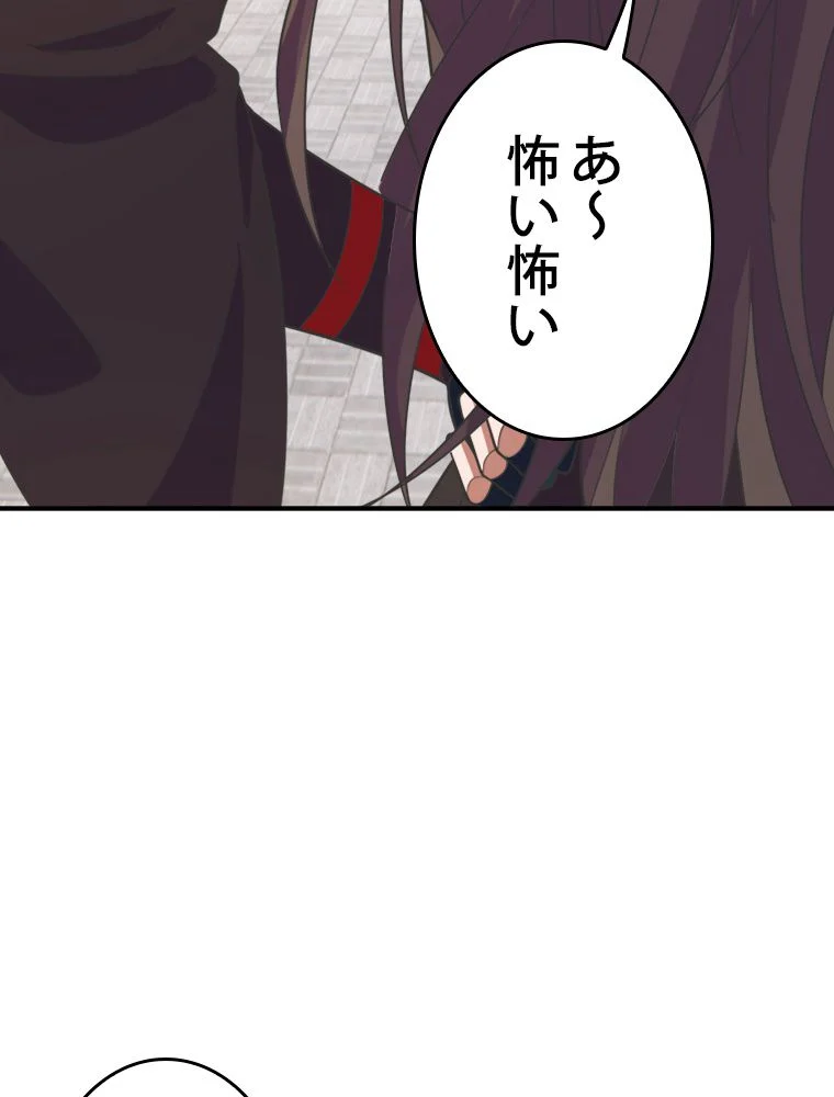 仙武帝戦記 - 第272話 - Page 7