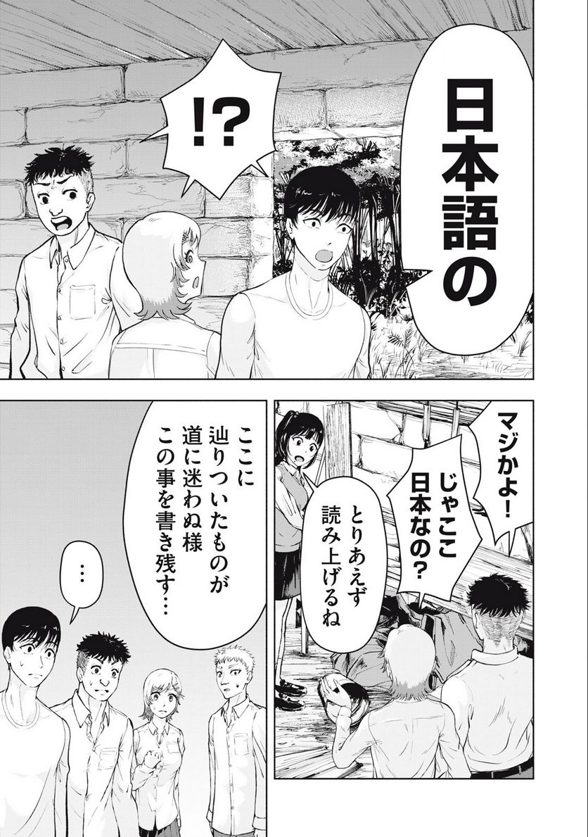 デスモン 第2.1話 - Trang 11