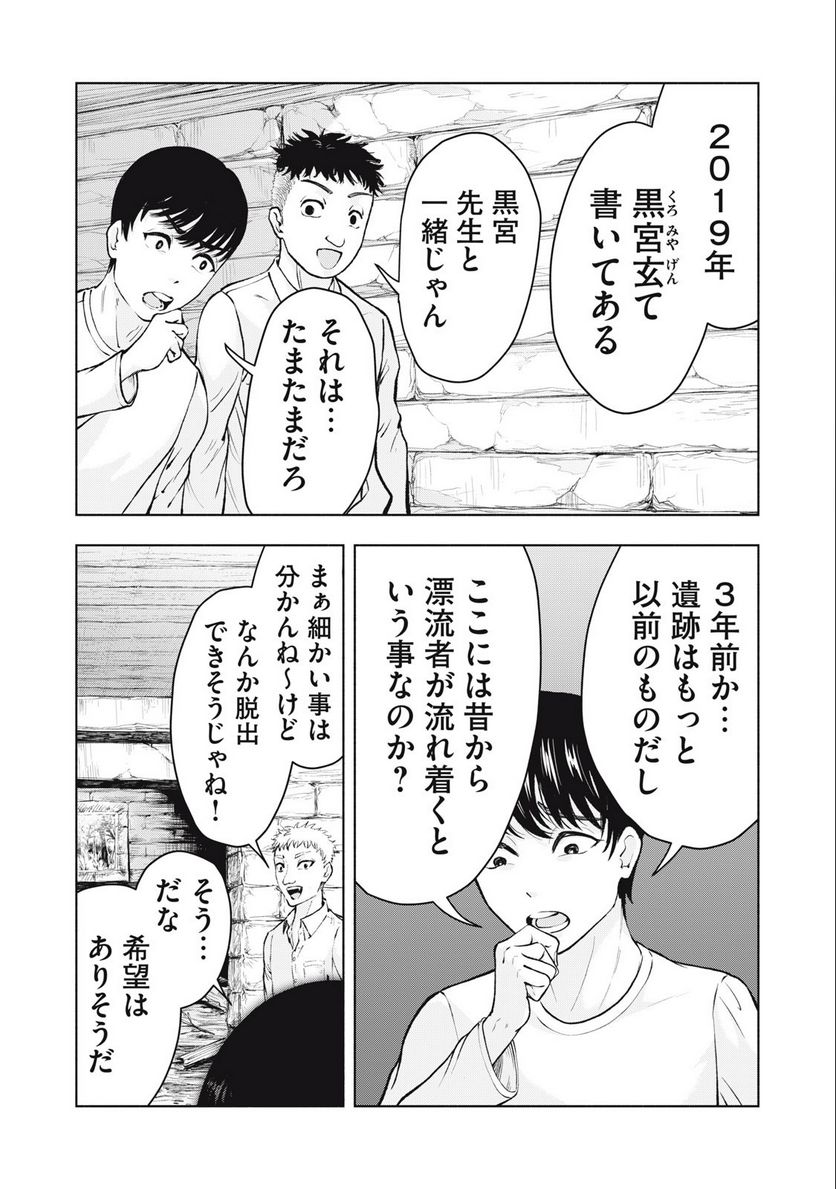 デスモン 第2.1話 - Trang 13
