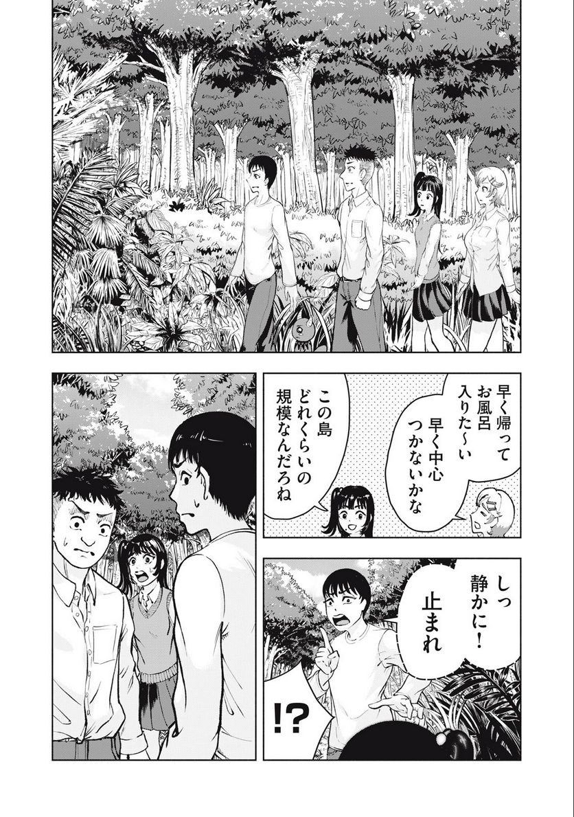 デスモン 第2.1話 - Trang 15