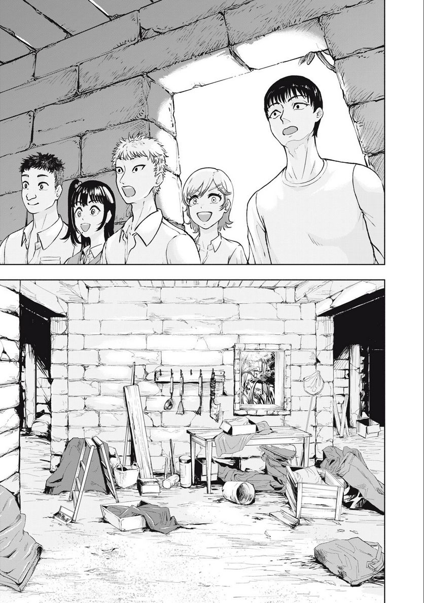 デスモン 第2.1話 - Trang 9
