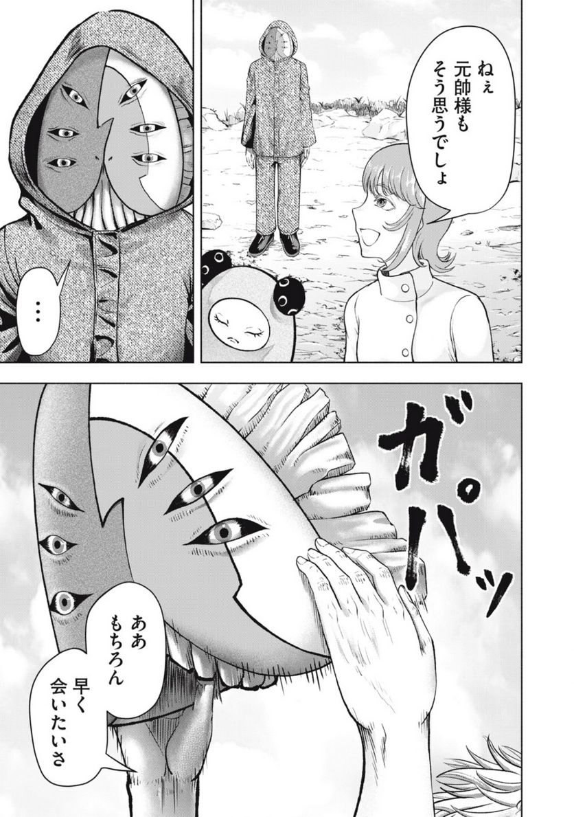 デスモン - 第7話 - Page 15