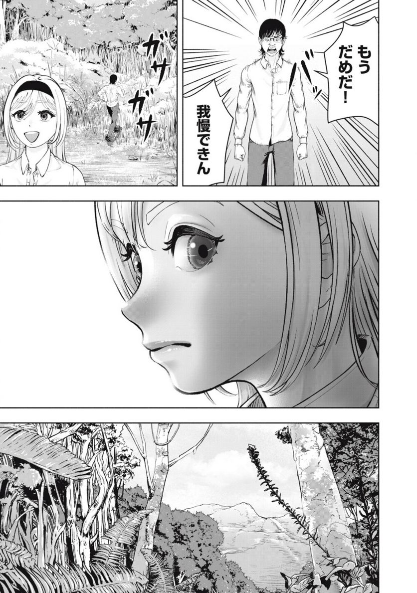 デスモン 第8話 - Trang 7