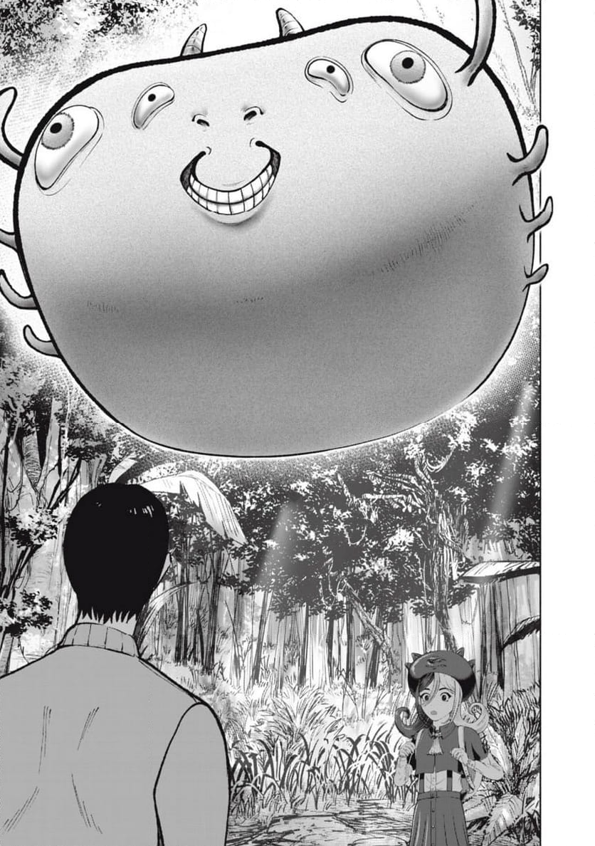 デスモン 第13話 - Trang 13