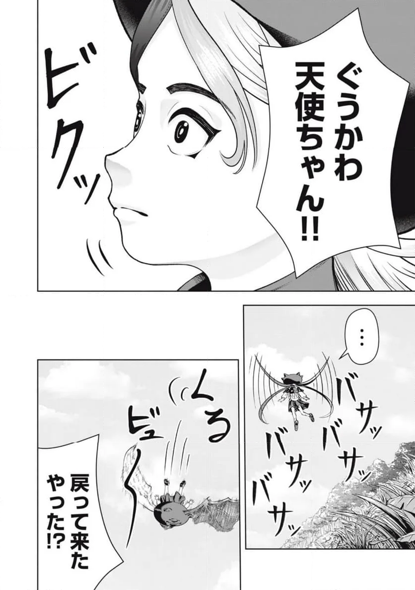 デスモン 第13話 - Trang 8