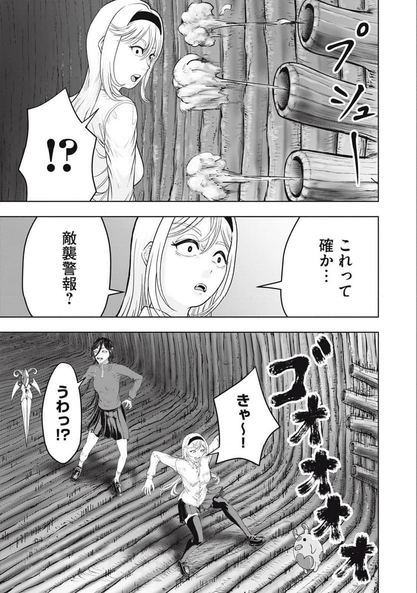 デスモン 第20話 - Trang 13