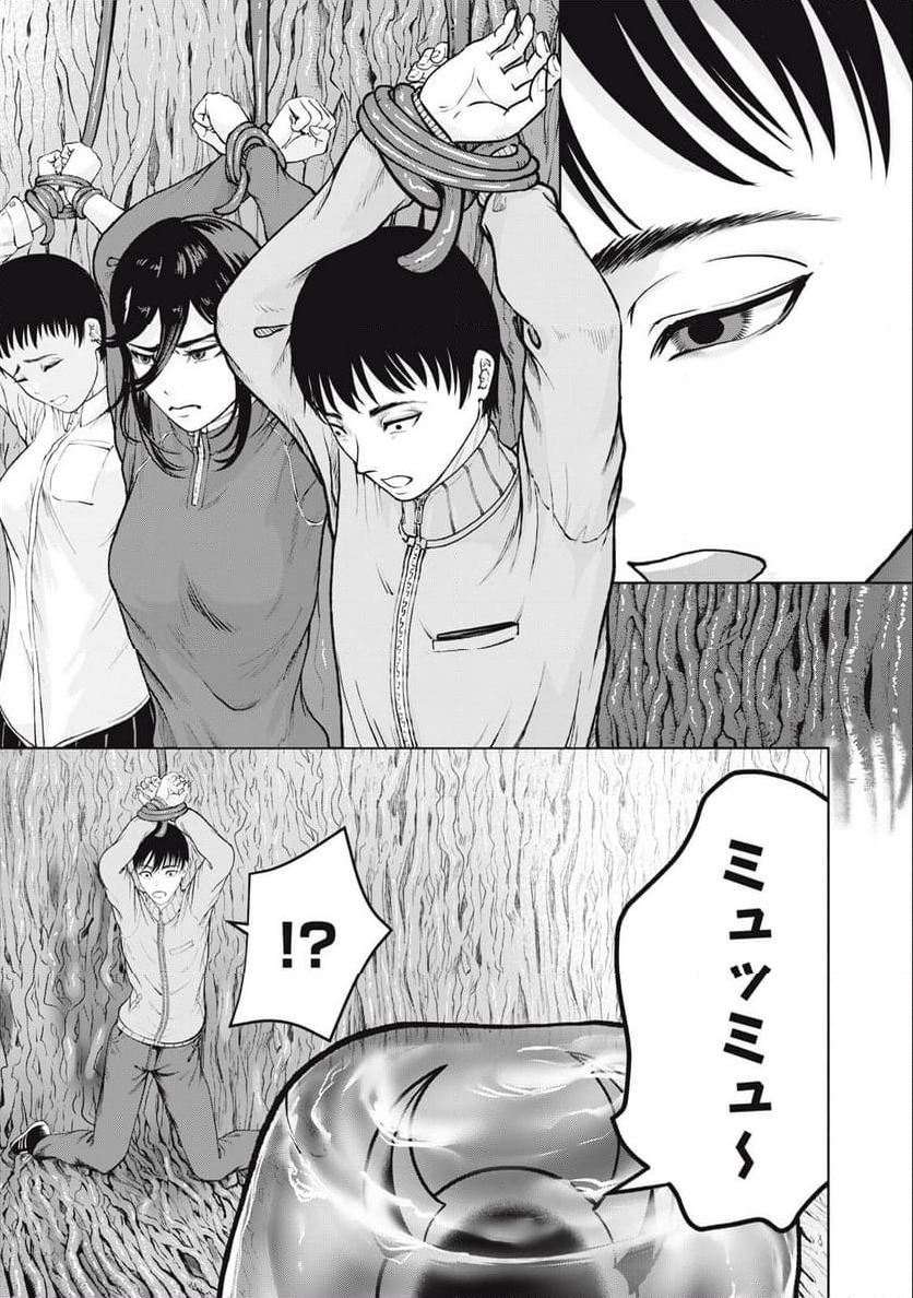 デスモン 第23話 - Trang 13