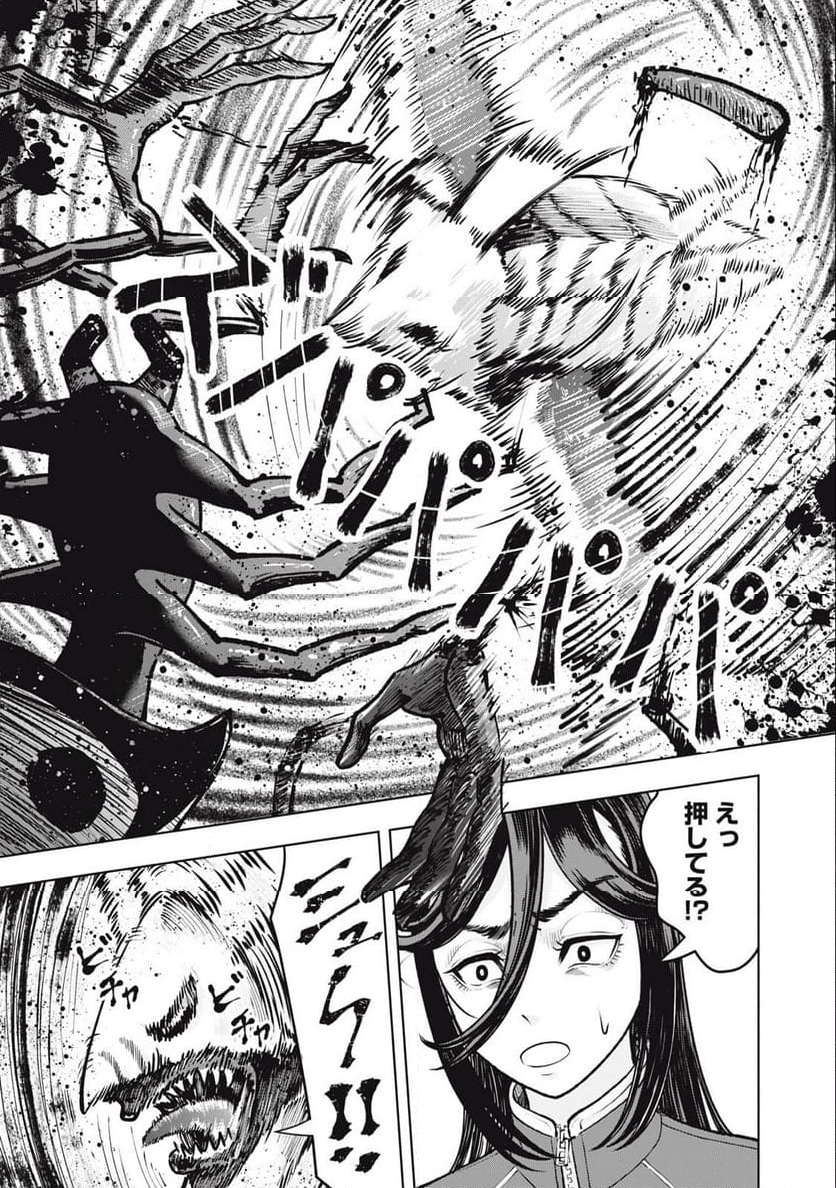 デスモン 第23話 - Trang 5