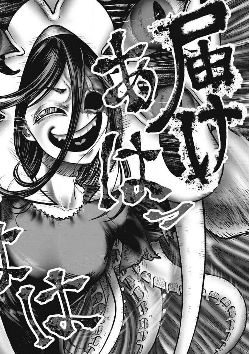 デスモン 第24話 - Trang 14