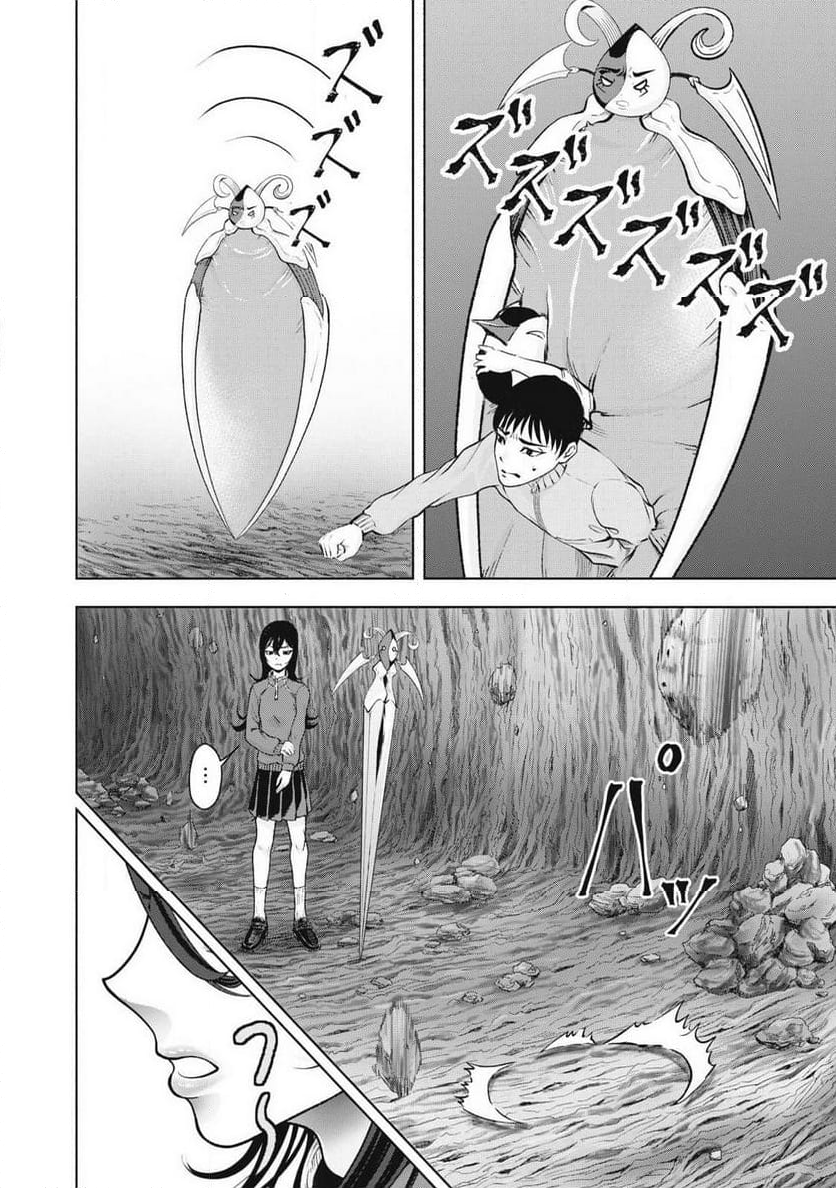 デスモン 第25話 - Trang 16