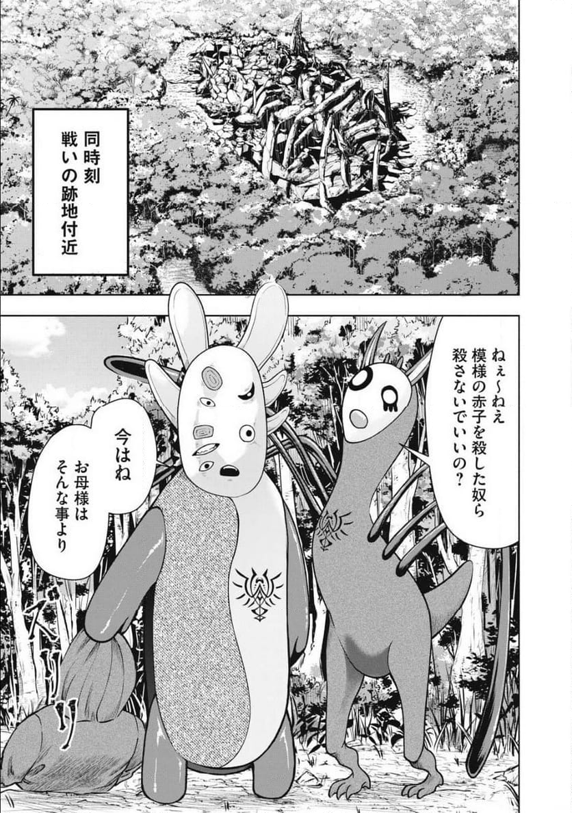 デスモン - 第26話 - Page 15