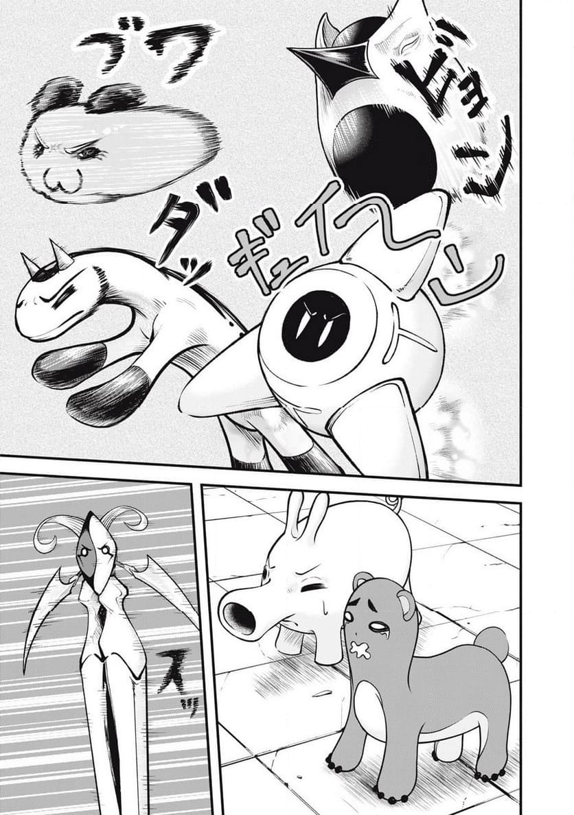 デスモン 第28話 - Trang 11