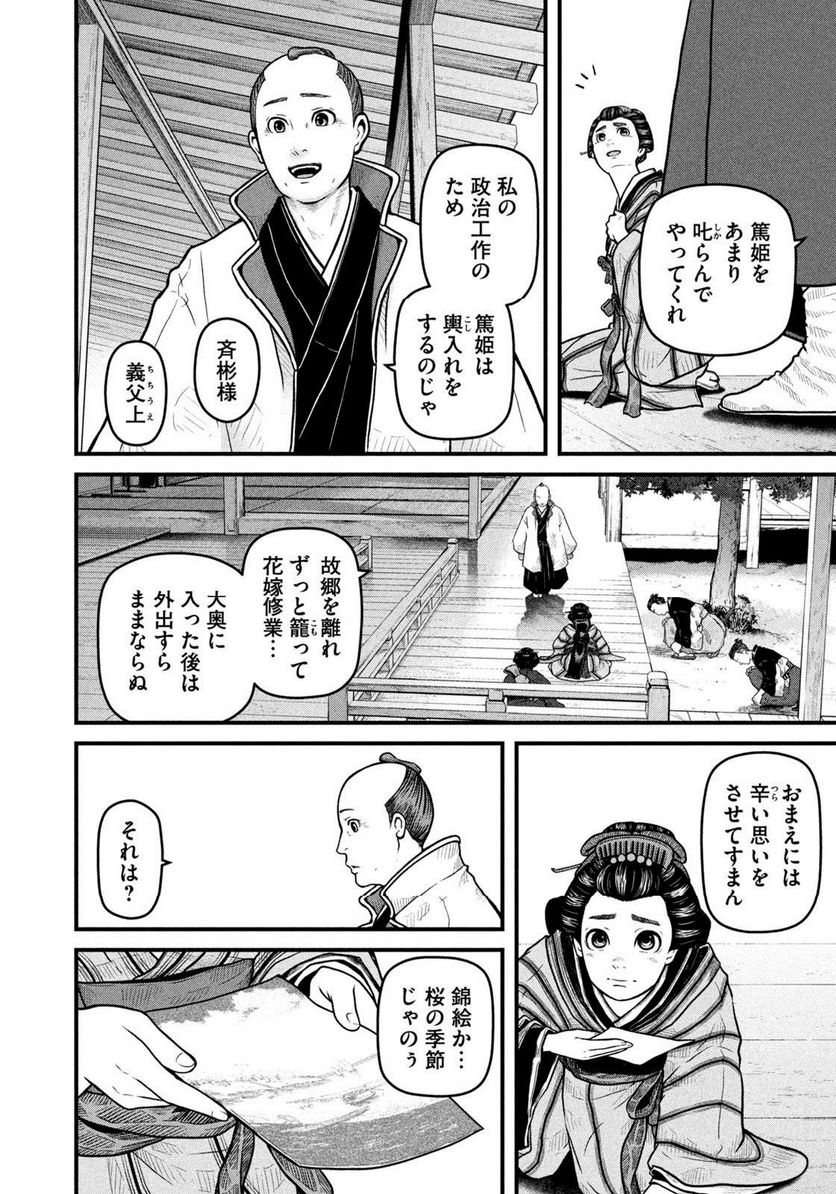 だんドーン - 第4話 - Page 6