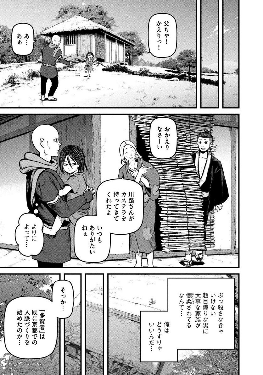 だんドーン - 第5話 - Page 13