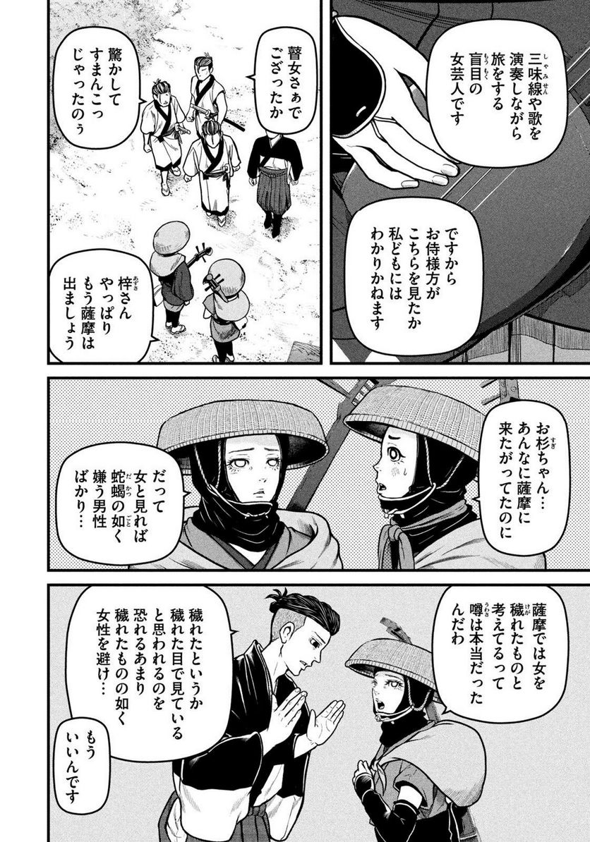 だんドーン - 第7話 - Page 4