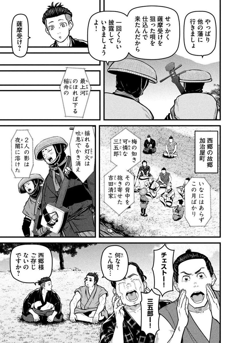 だんドーン - 第7話 - Page 5