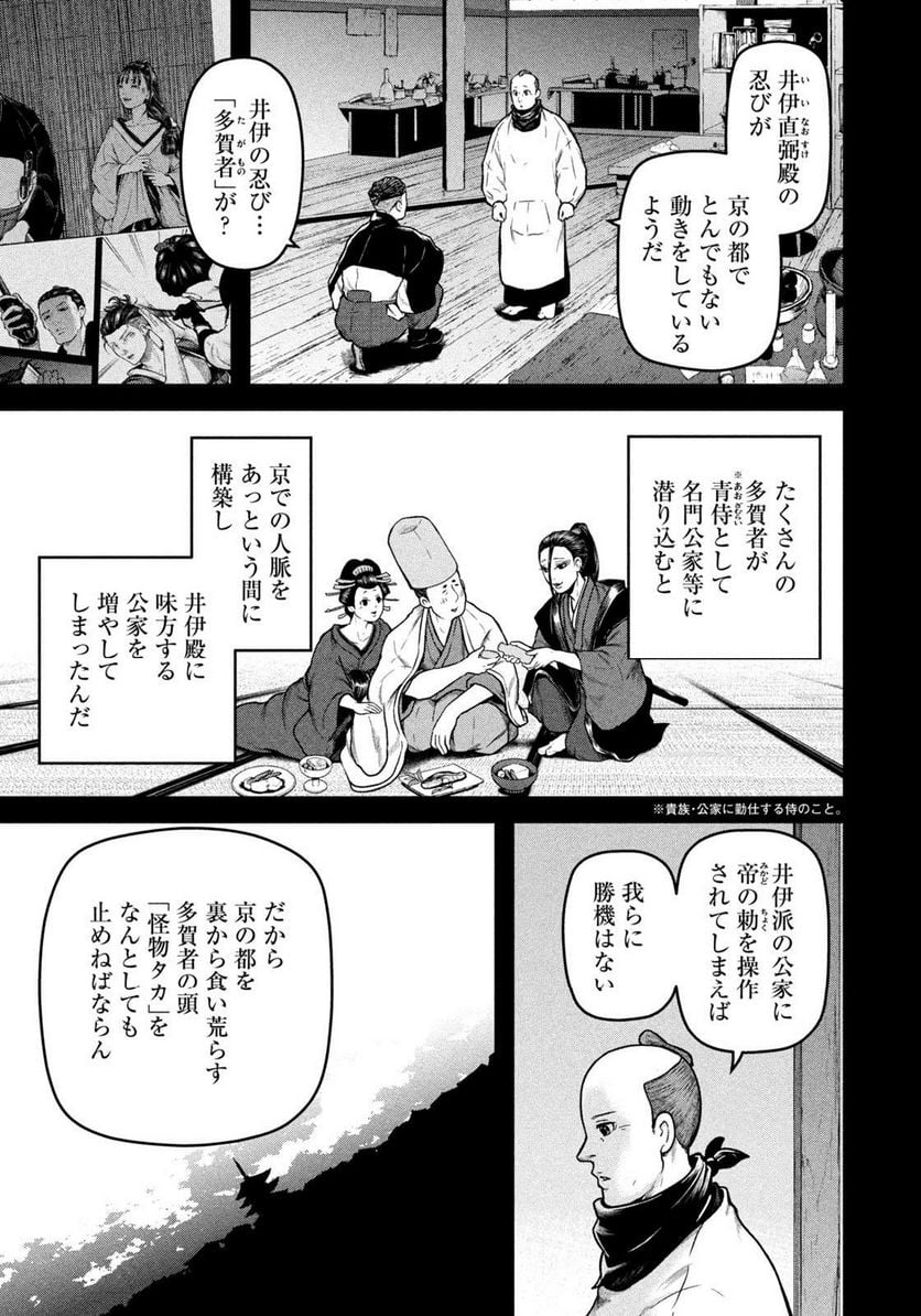 だんドーン - 第7話 - Page 9