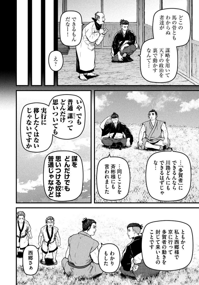 だんドーン - 第7話 - Page 10