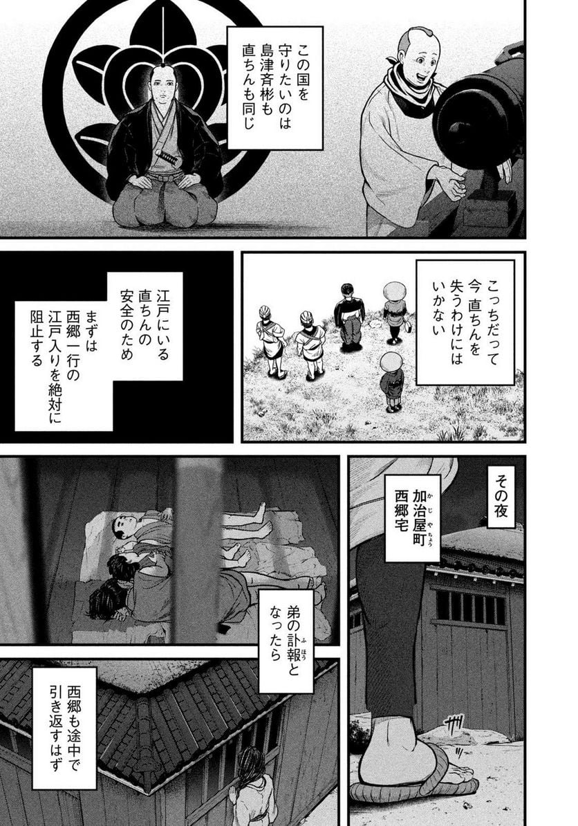 だんドーン - 第8話 - Page 15