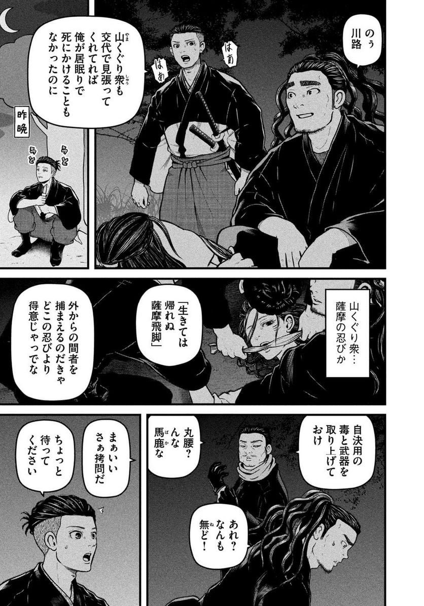 だんドーン - 第8話 - Page 17