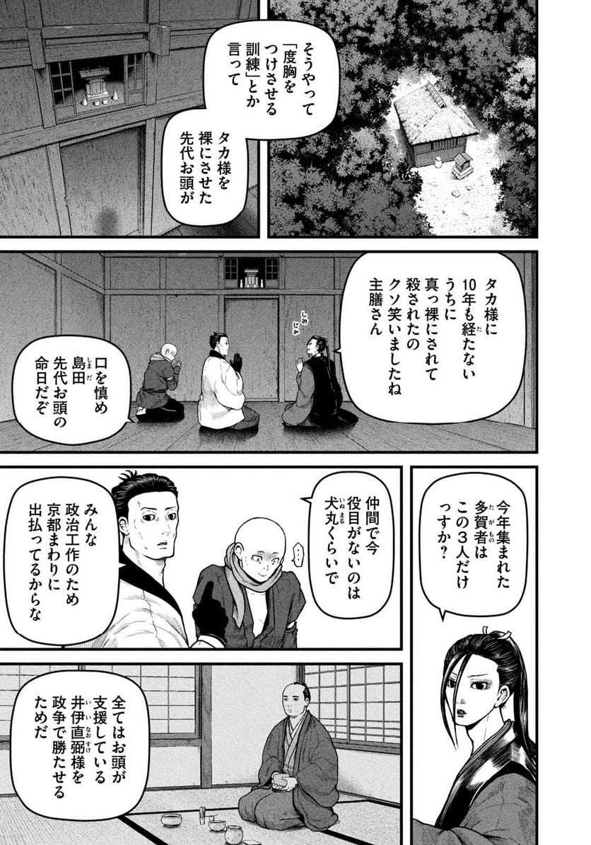 だんドーン - 第8話 - Page 3