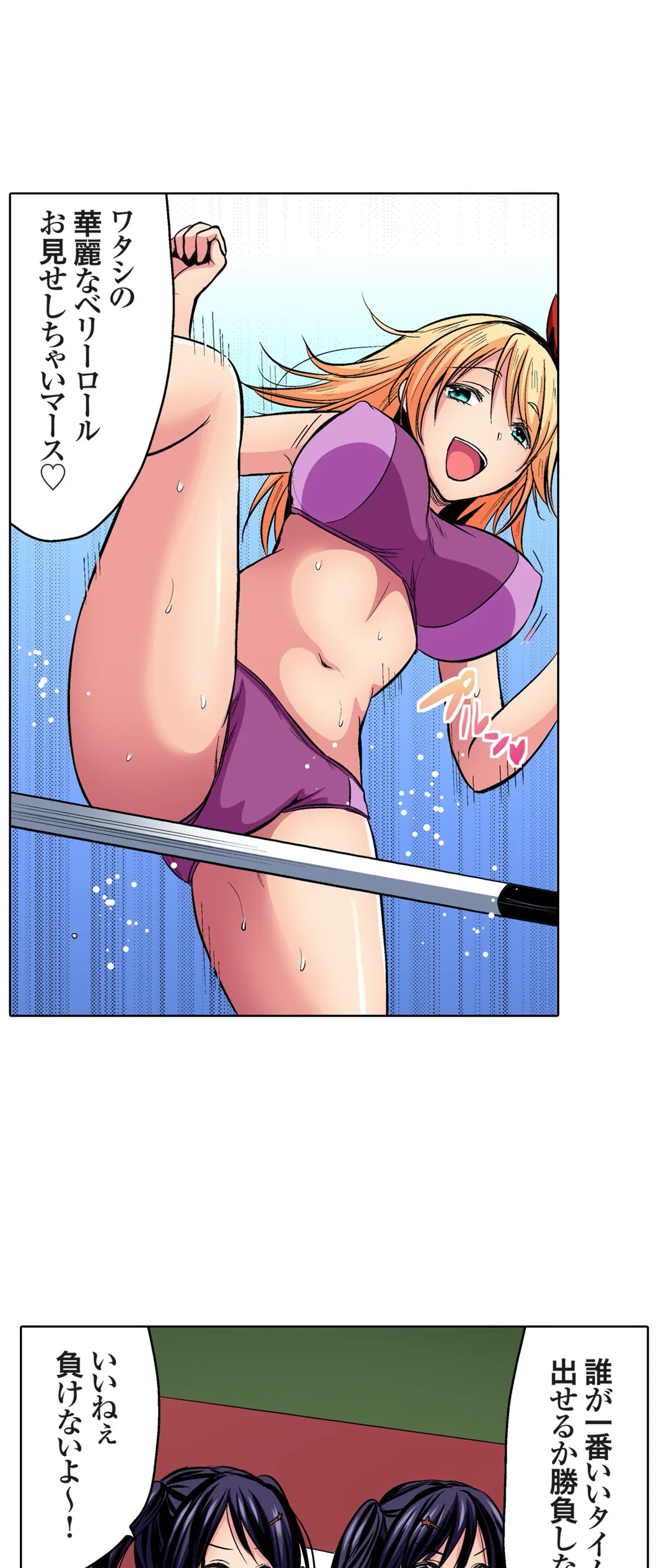 陸上部員と汗だくえっち～コーチ!指導してください! 第34話 - Trang 18