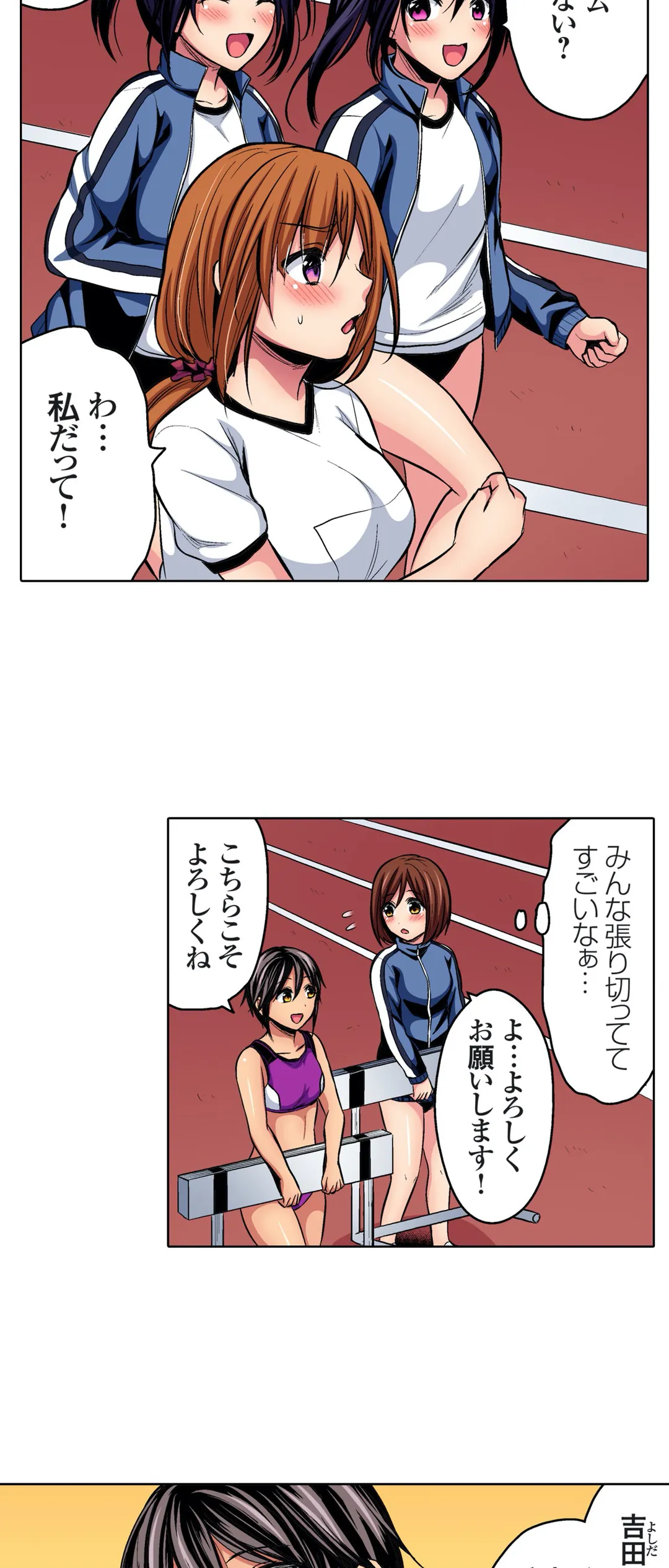陸上部員と汗だくえっち～コーチ!指導してください! 第34話 - Trang 19