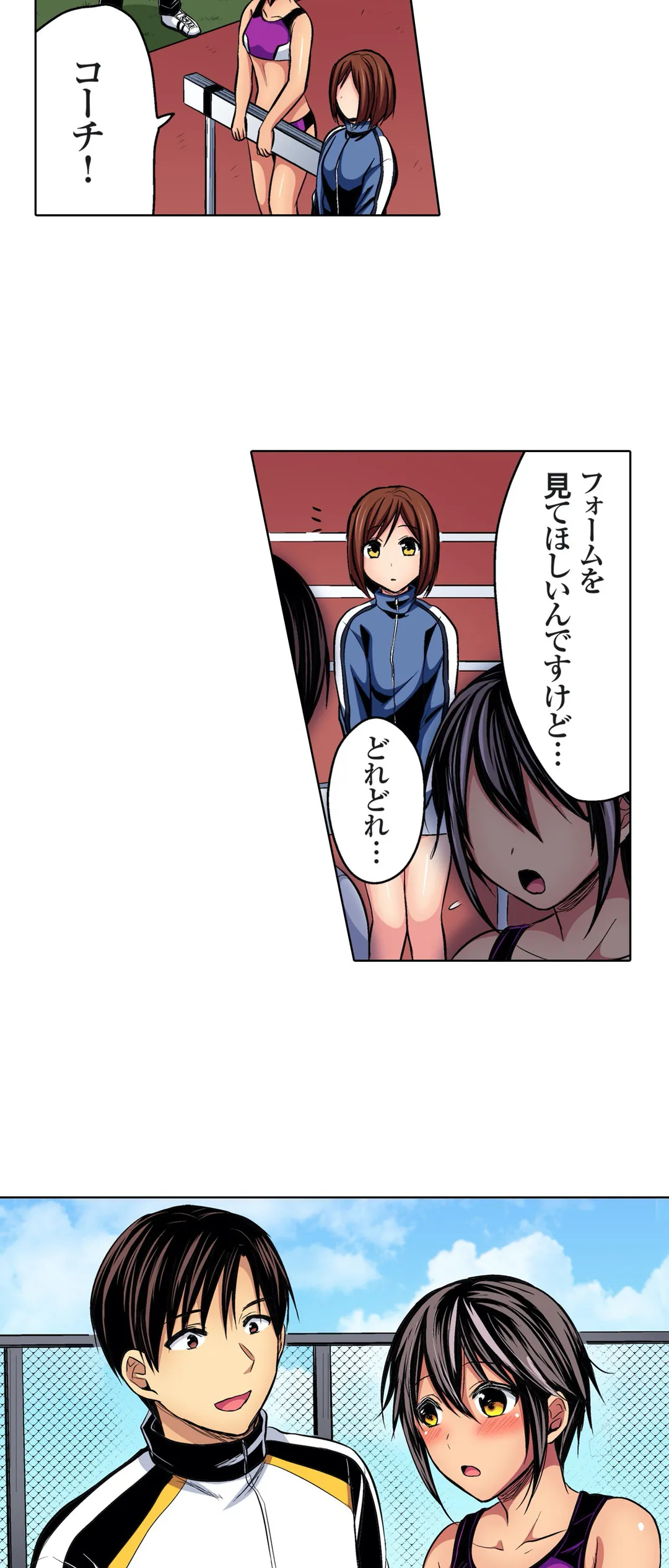 陸上部員と汗だくえっち～コーチ!指導してください! 第34話 - Trang 21