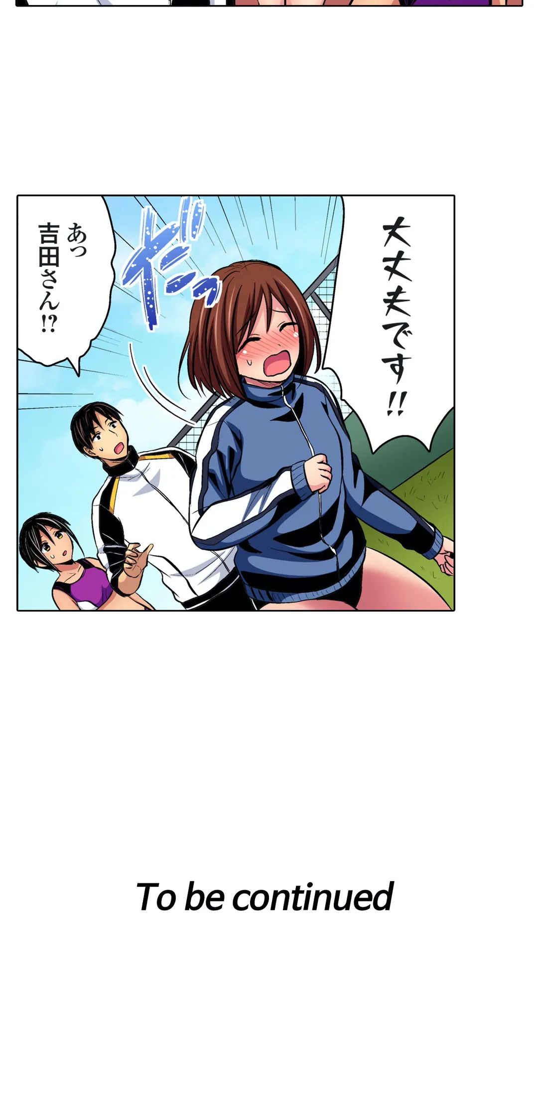 陸上部員と汗だくえっち～コーチ!指導してください! 第34話 - Trang 23