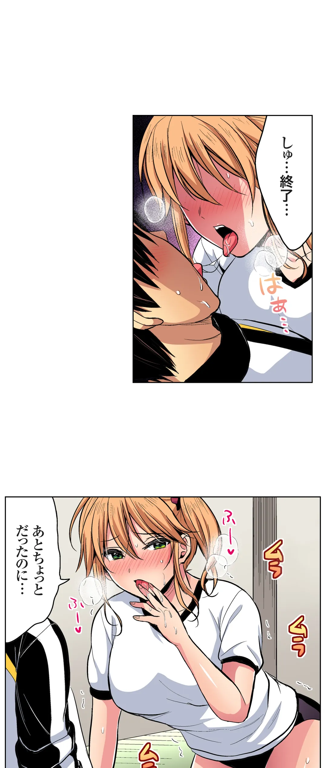 陸上部員と汗だくえっち～コーチ!指導してください! 第47話 - Trang 12