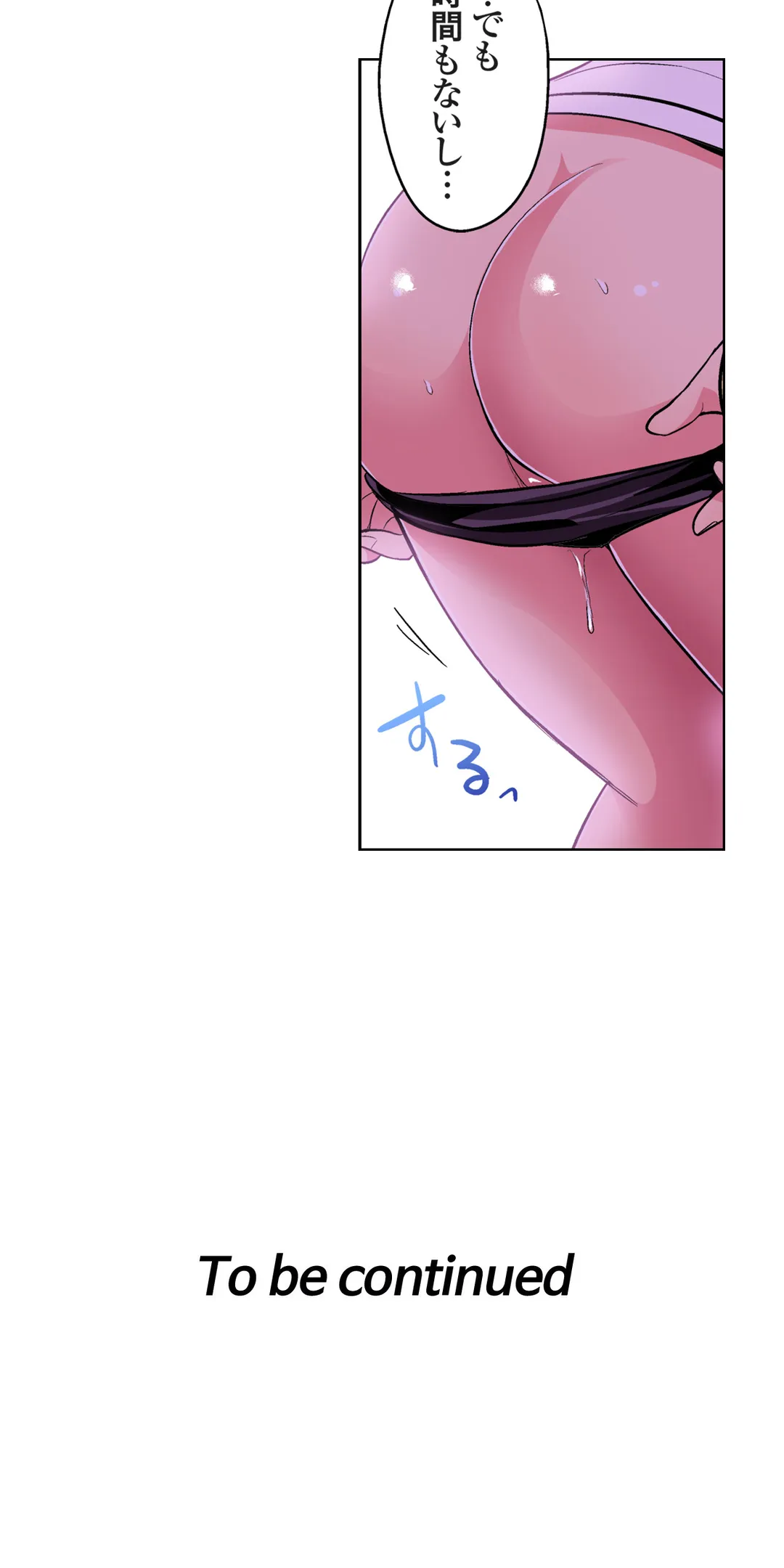 陸上部員と汗だくえっち～コーチ!指導してください! 第47話 - Trang 19