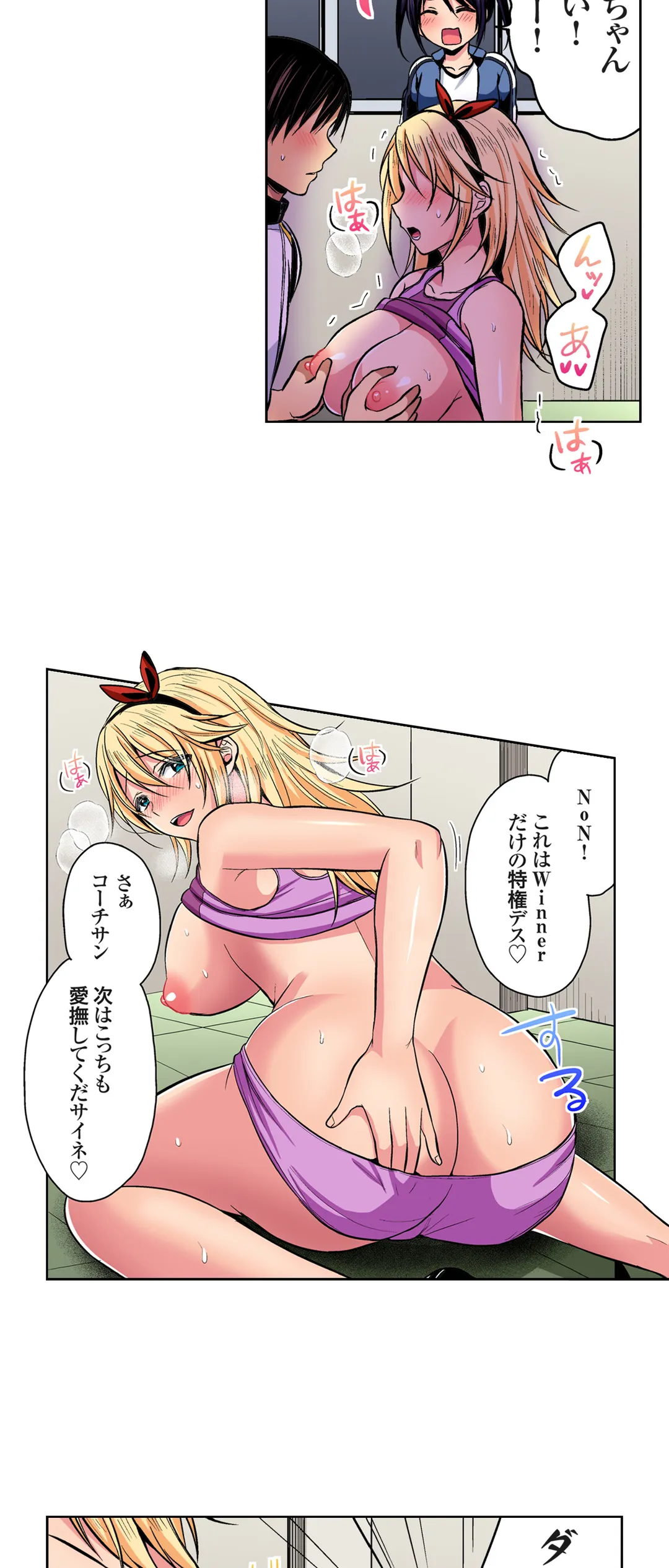 陸上部員と汗だくえっち～コーチ!指導してください! 第47話 - Trang 5